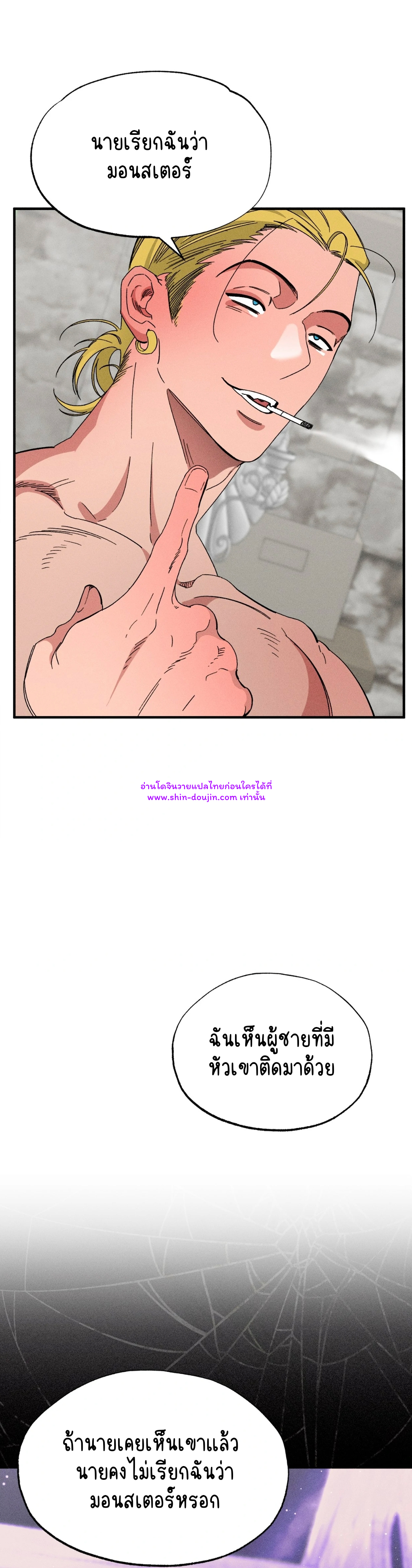 Dr. V and His Three Lovers EP 4